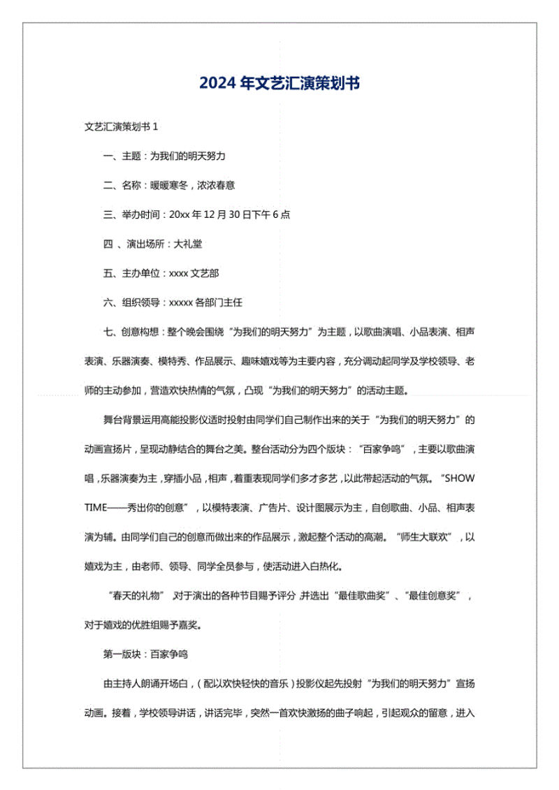 文化交流活动:打造城市名片的最佳选择