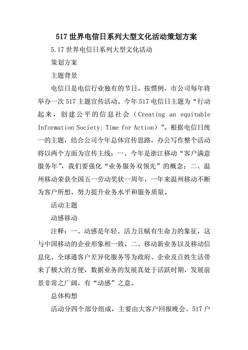 文化活动策划的最新趋势