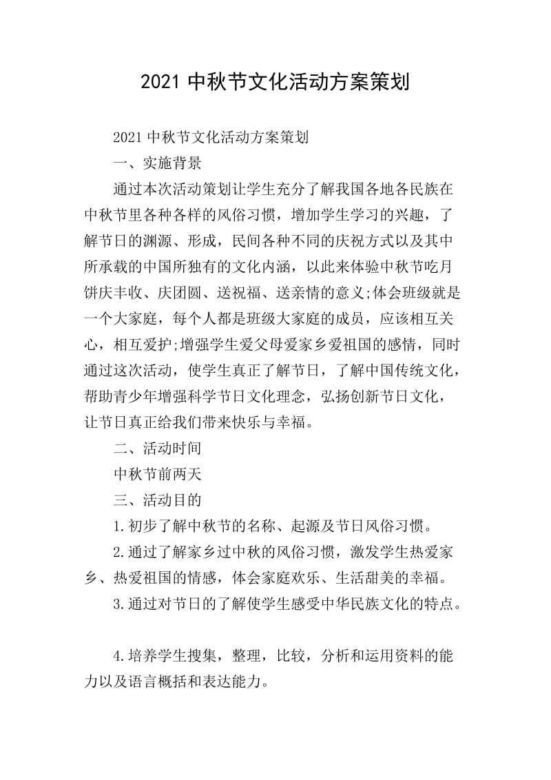 艺术展览策划：点亮城市的文化之光